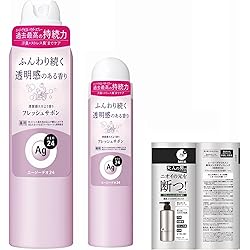 ニベア NIVEA デオプロテクト＆ケア スプレー プレシャスサボンの香り×10 ニベア / デオプロテクト＆ケア スプレー プレシャスサボンの香りの